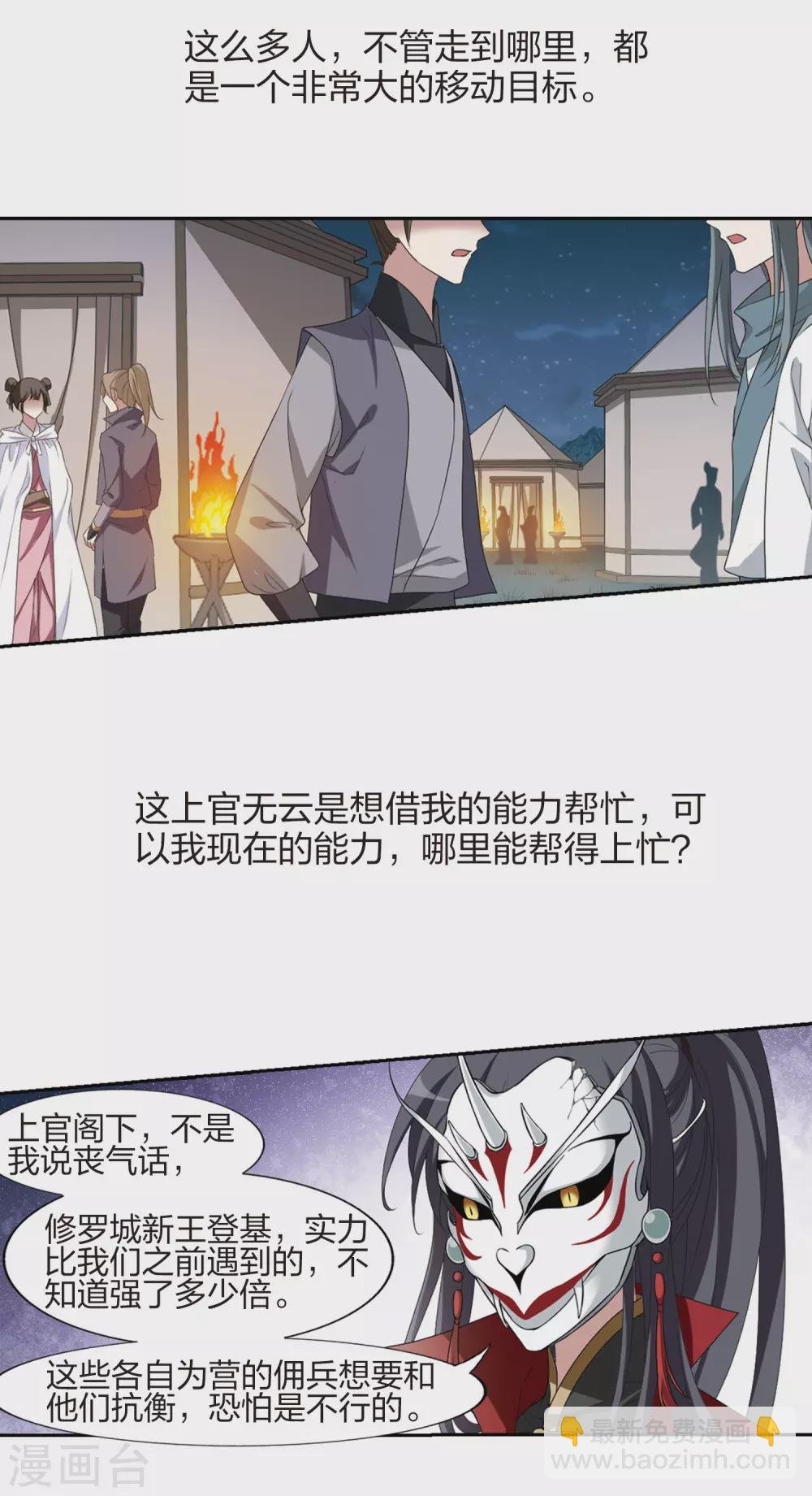 第426话 绝杀天下2(2)