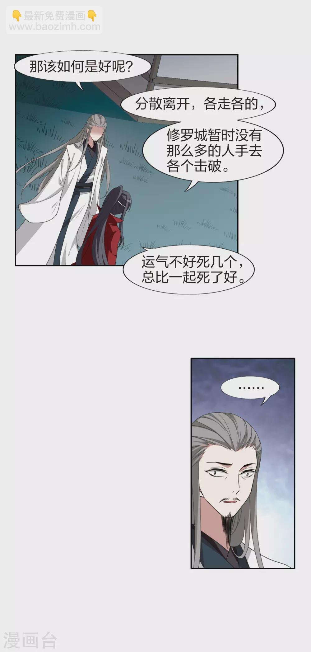第426话 绝杀天下2(2)