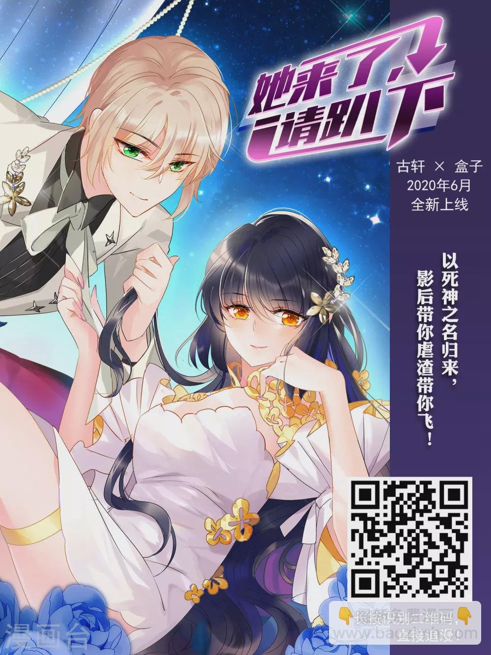 第426话 绝杀天下2(2)