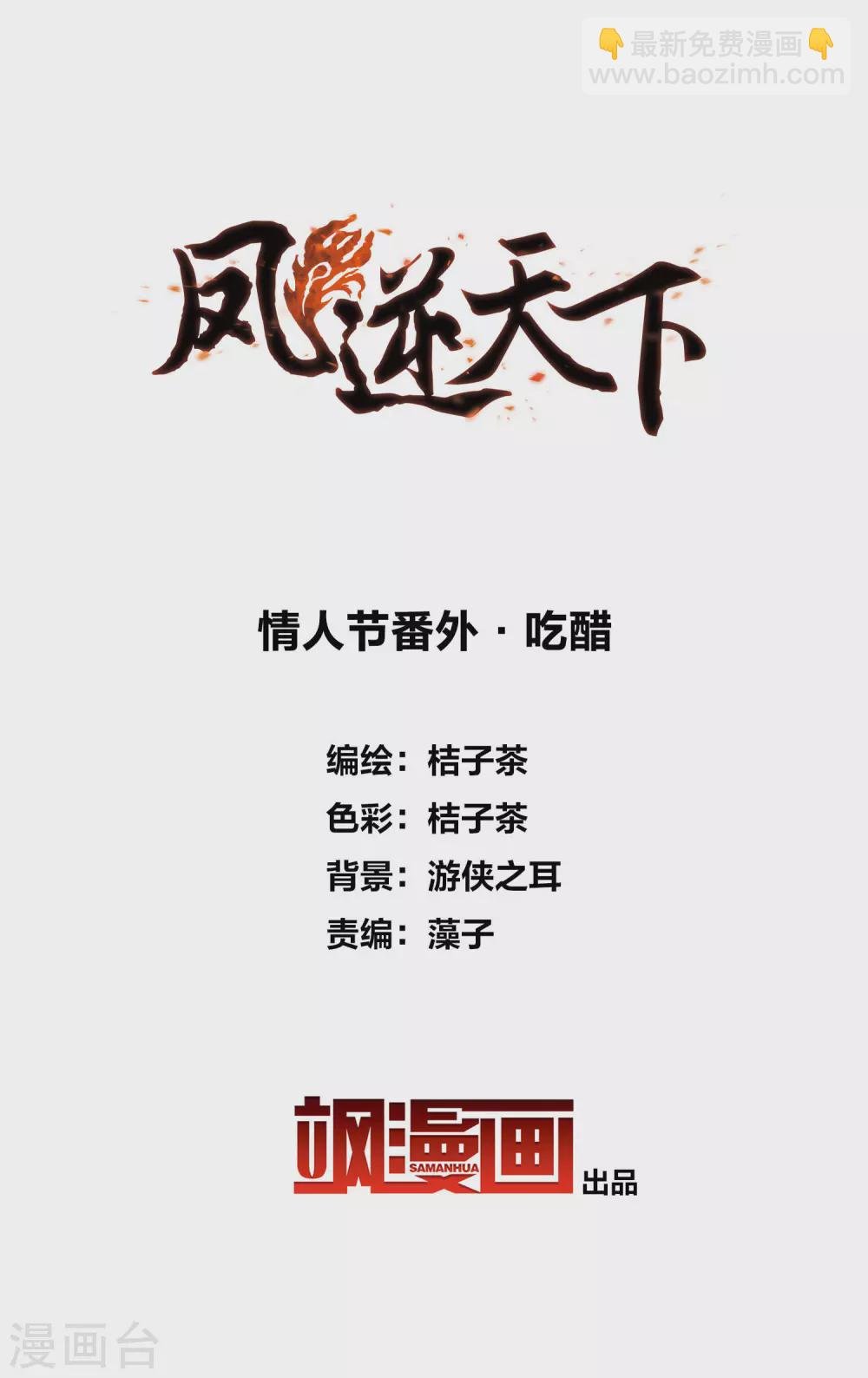 情人节番外