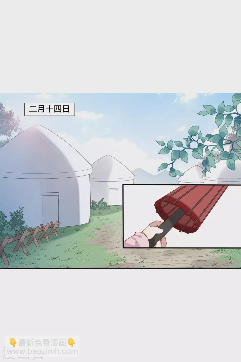 情人节番外
