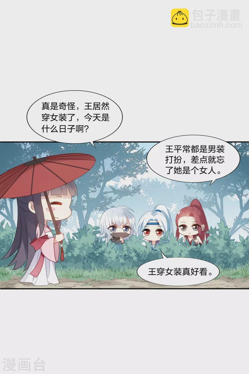 情人节番外