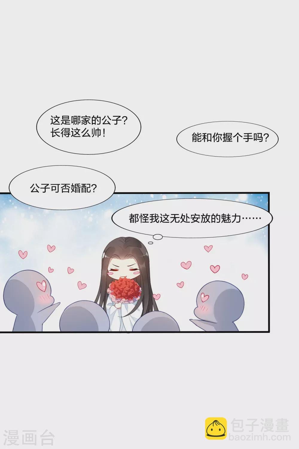 情人节番外