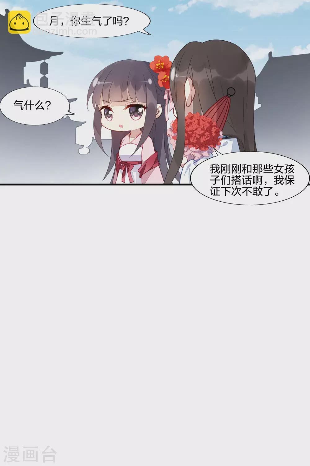 情人节番外