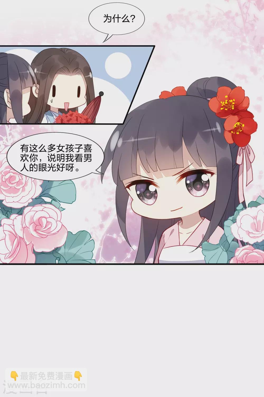 情人节番外