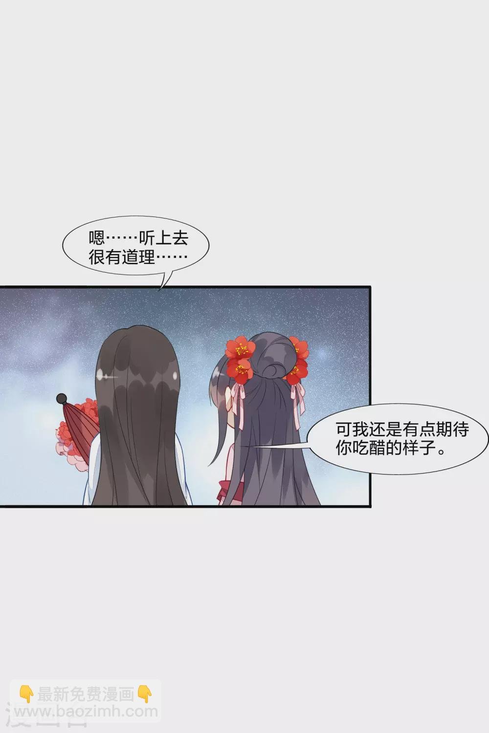 情人节番外