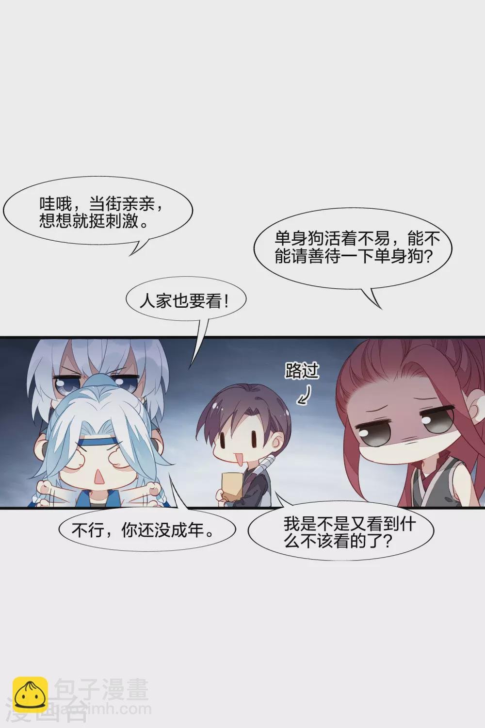 情人节番外