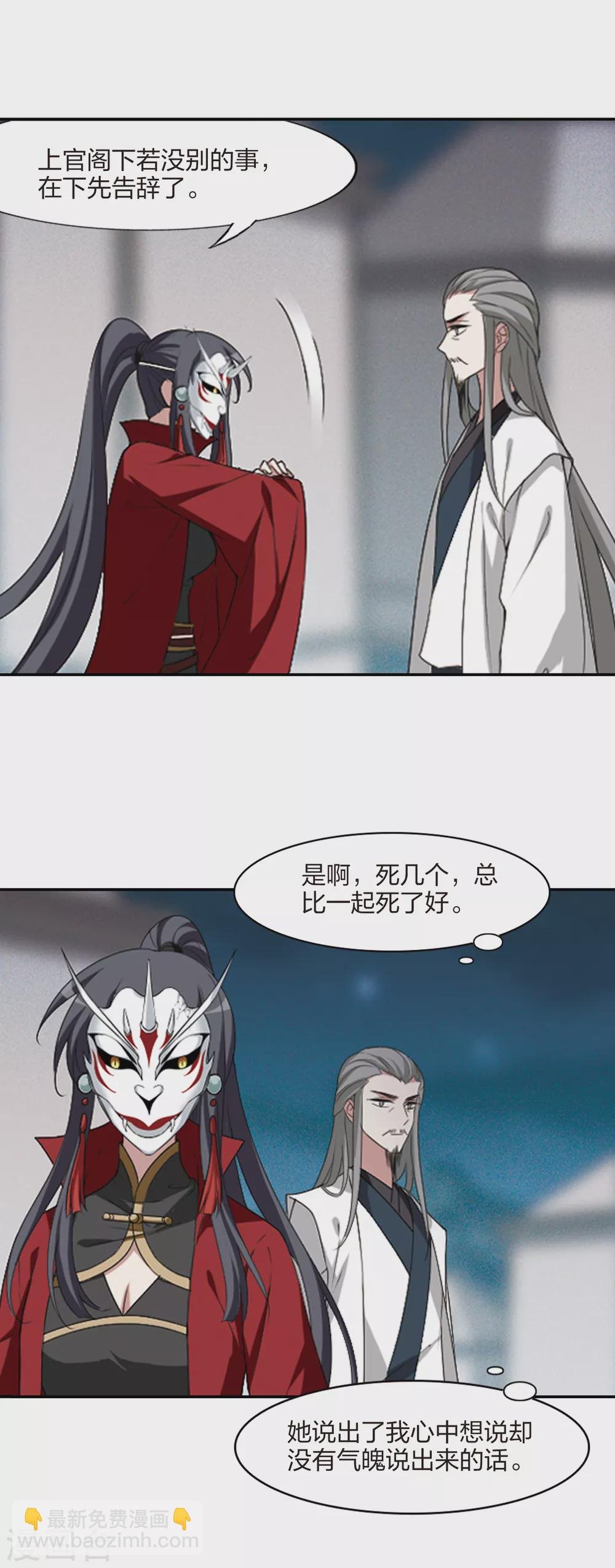 第427话 绝杀天下2(3)