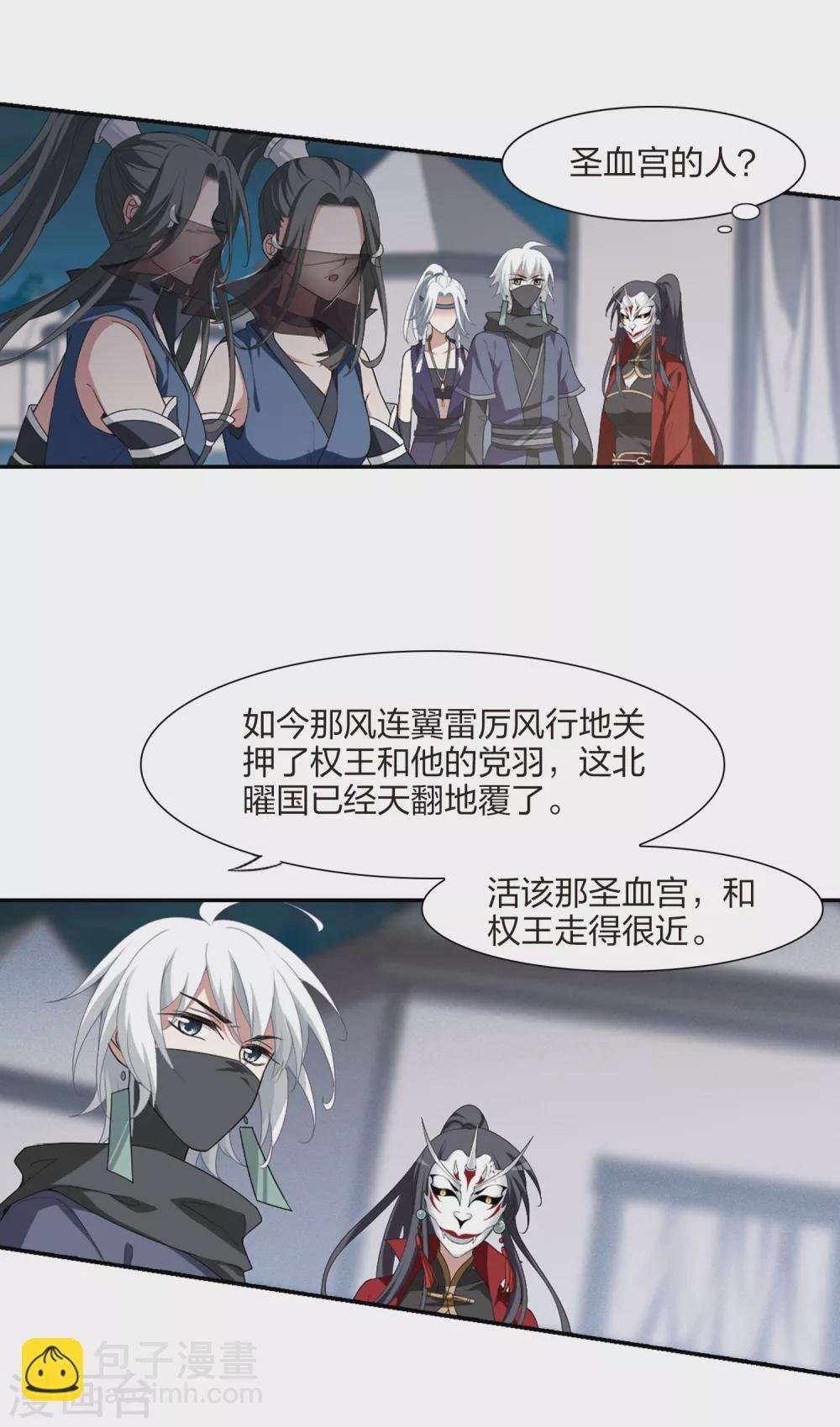 第427话 绝杀天下2(3)