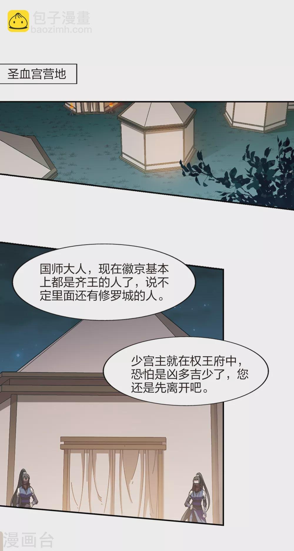 第427话 绝杀天下2(3)