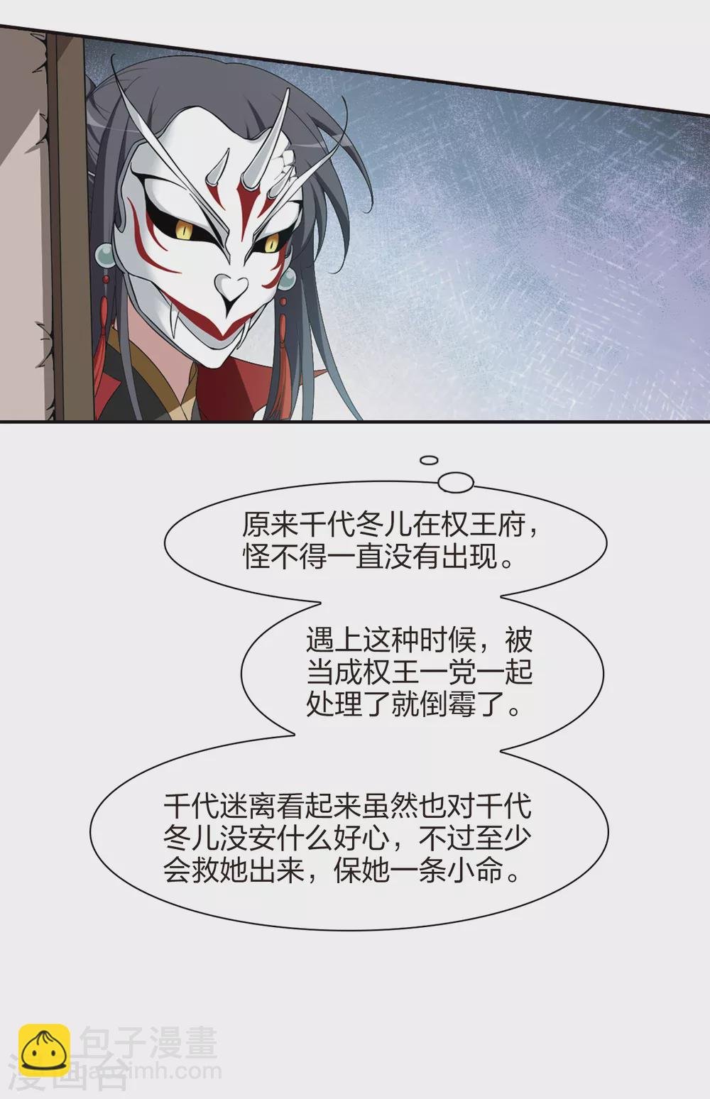 第427话 绝杀天下2(3)