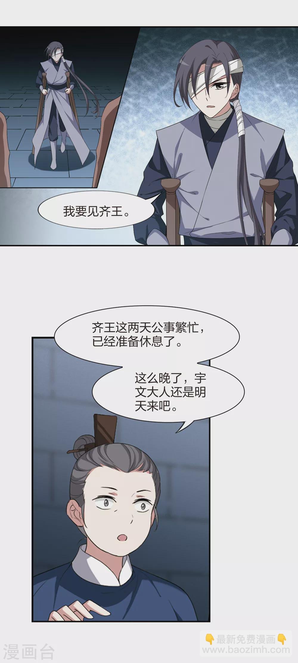 第427话 绝杀天下2(3)
