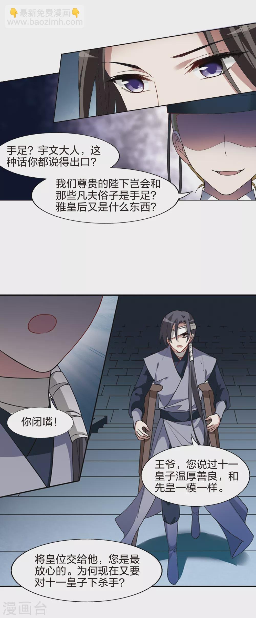 第428话 绝杀天下3(1)