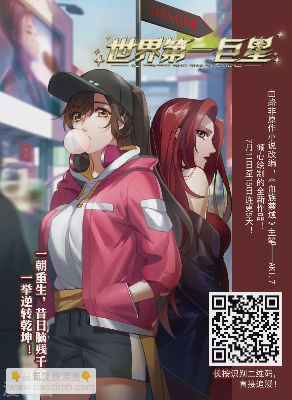 第428话 绝杀天下3(1)