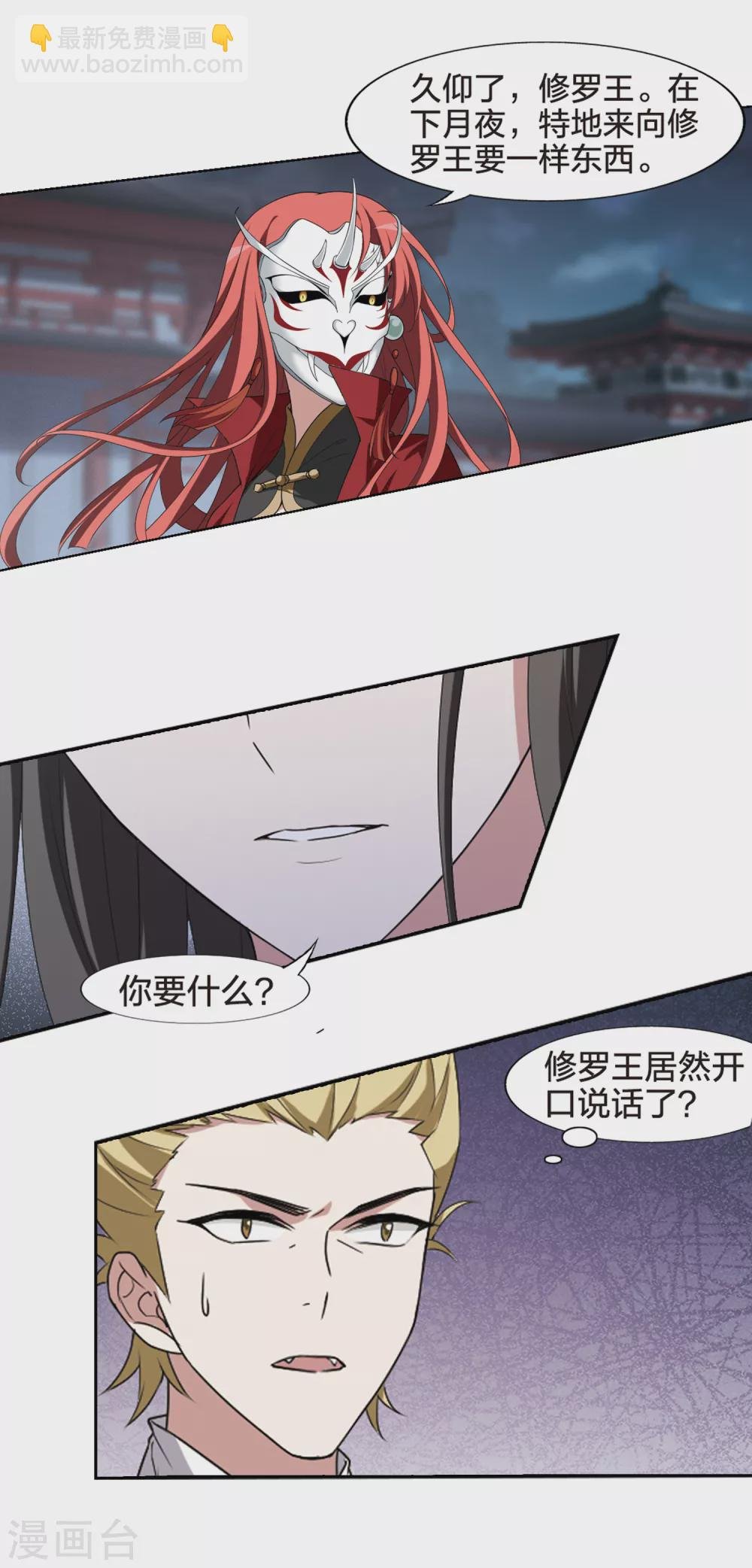 第429话 绝杀天下3(2)