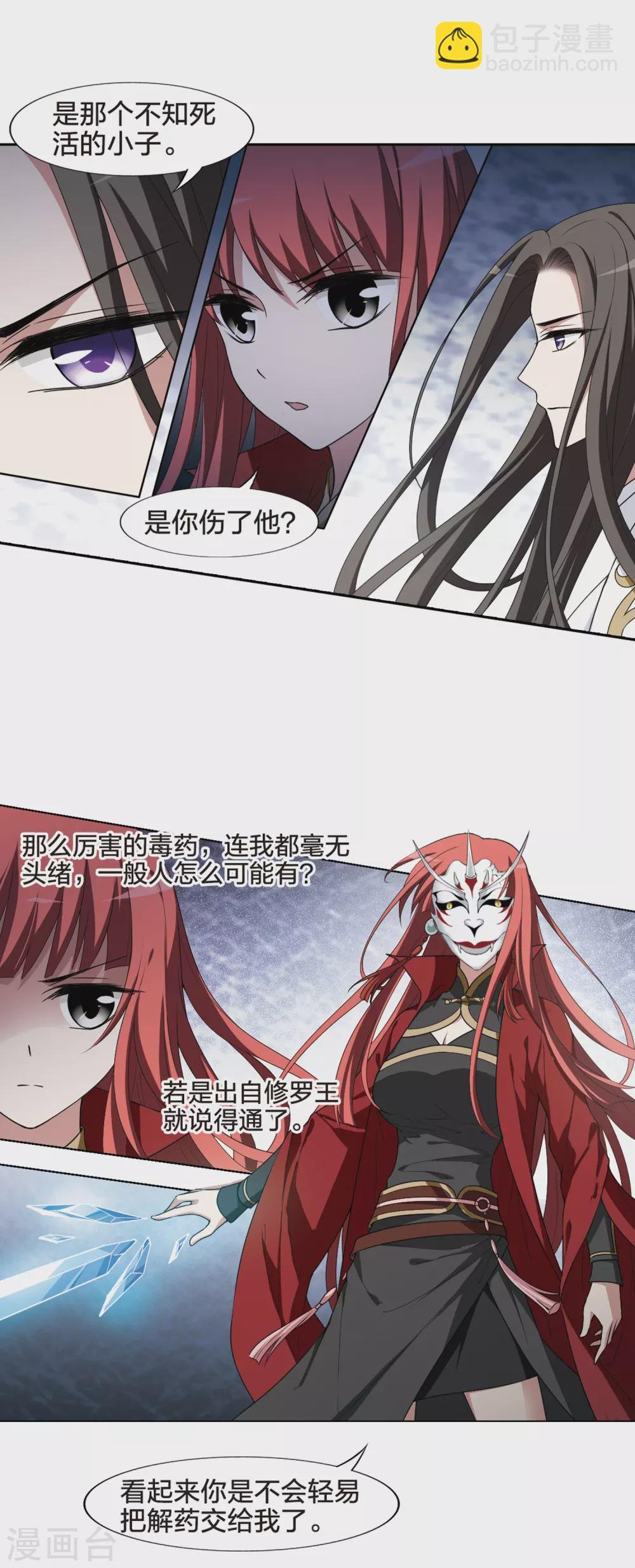 第429话 绝杀天下3(2)