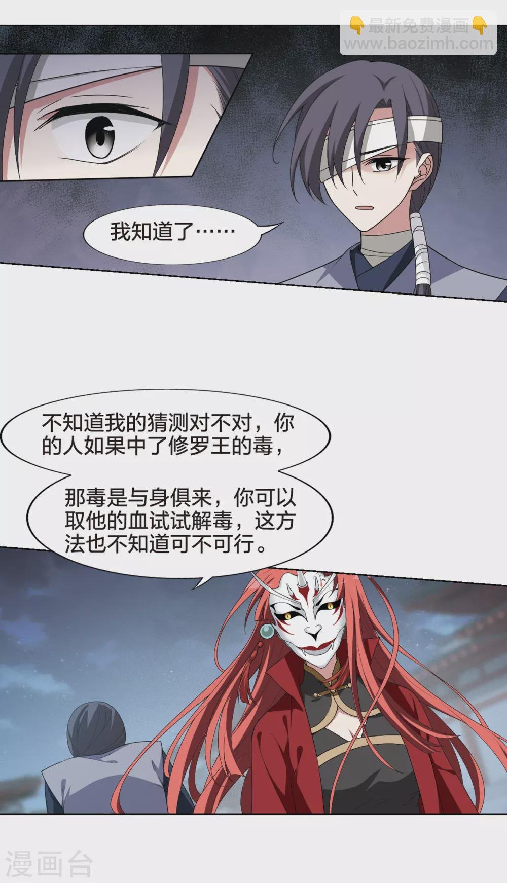 第429话 绝杀天下3(2)