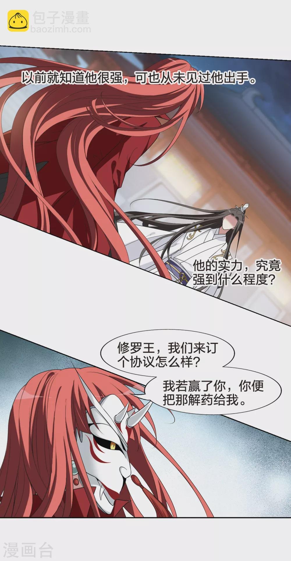 第429话 绝杀天下3(2)
