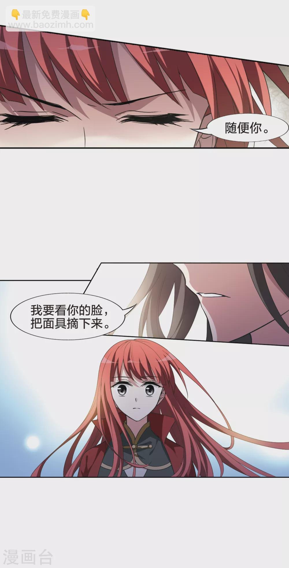 第429话 绝杀天下3(2)