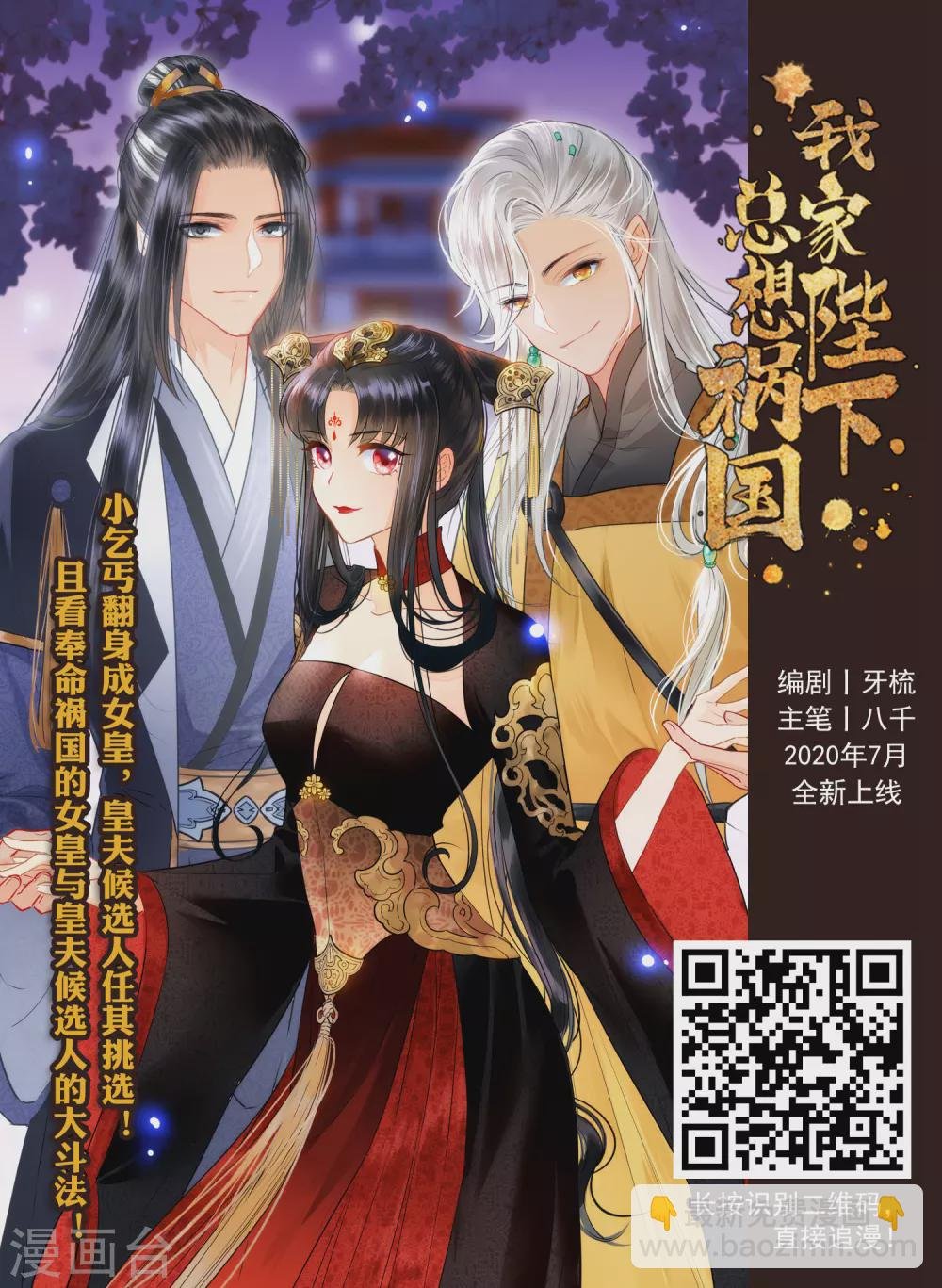 第429话 绝杀天下3(2)