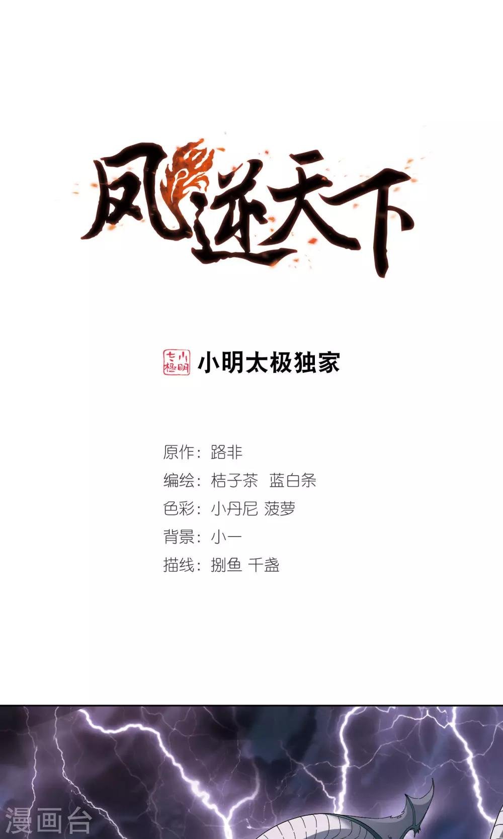 第44话 强者挑衅3