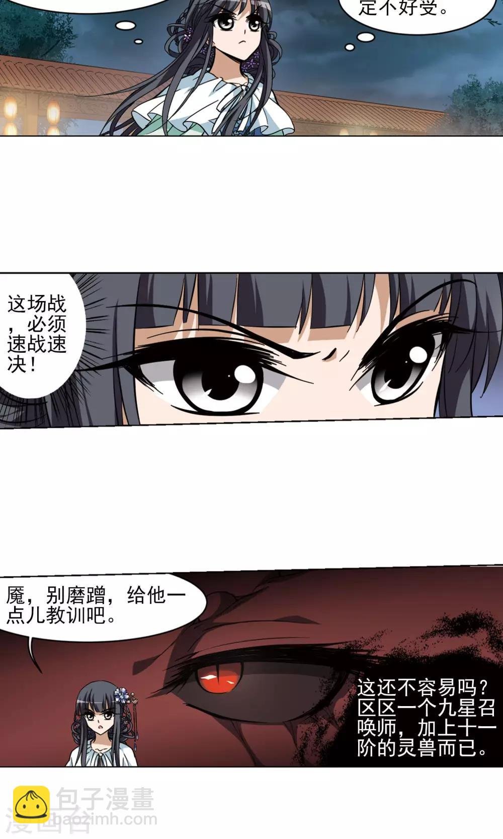 第44话 强者挑衅3
