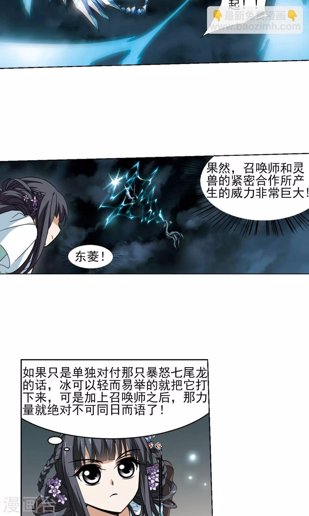 第44话 强者挑衅3