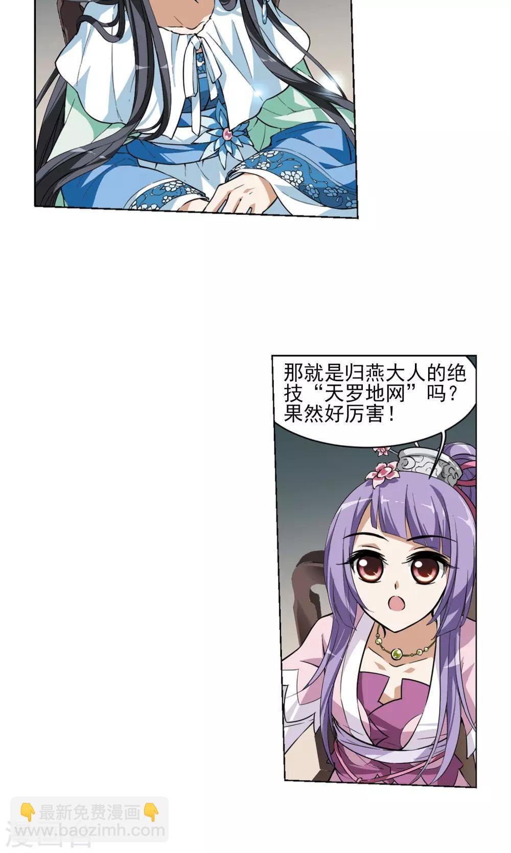 第44话 强者挑衅3