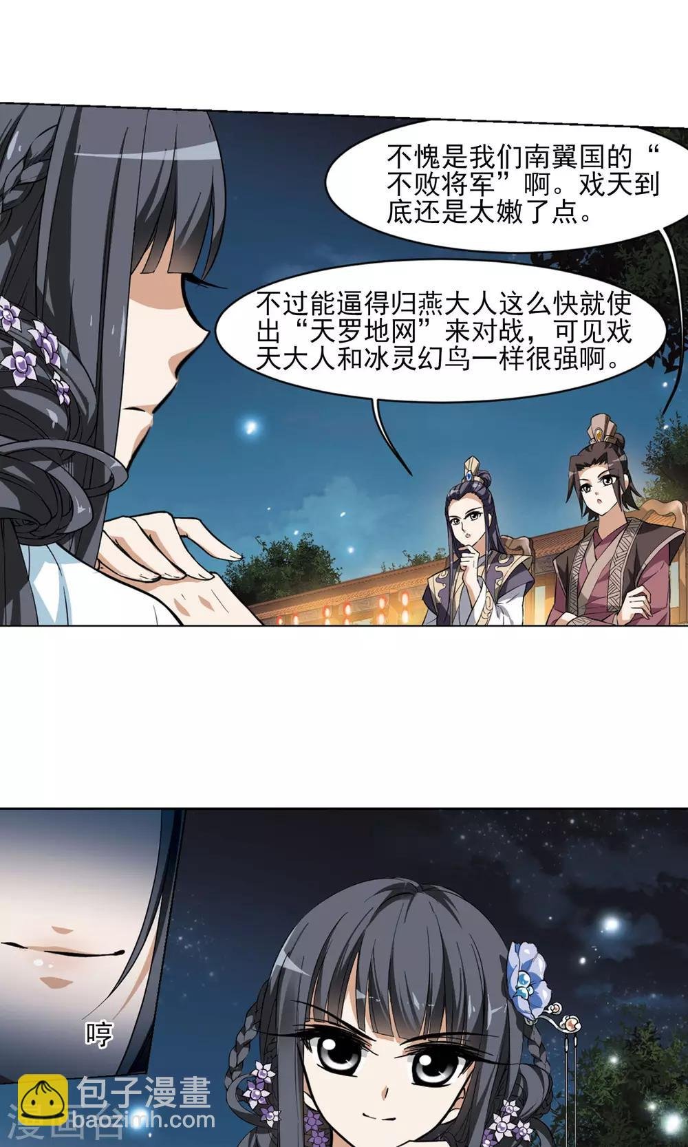 第44话 强者挑衅3