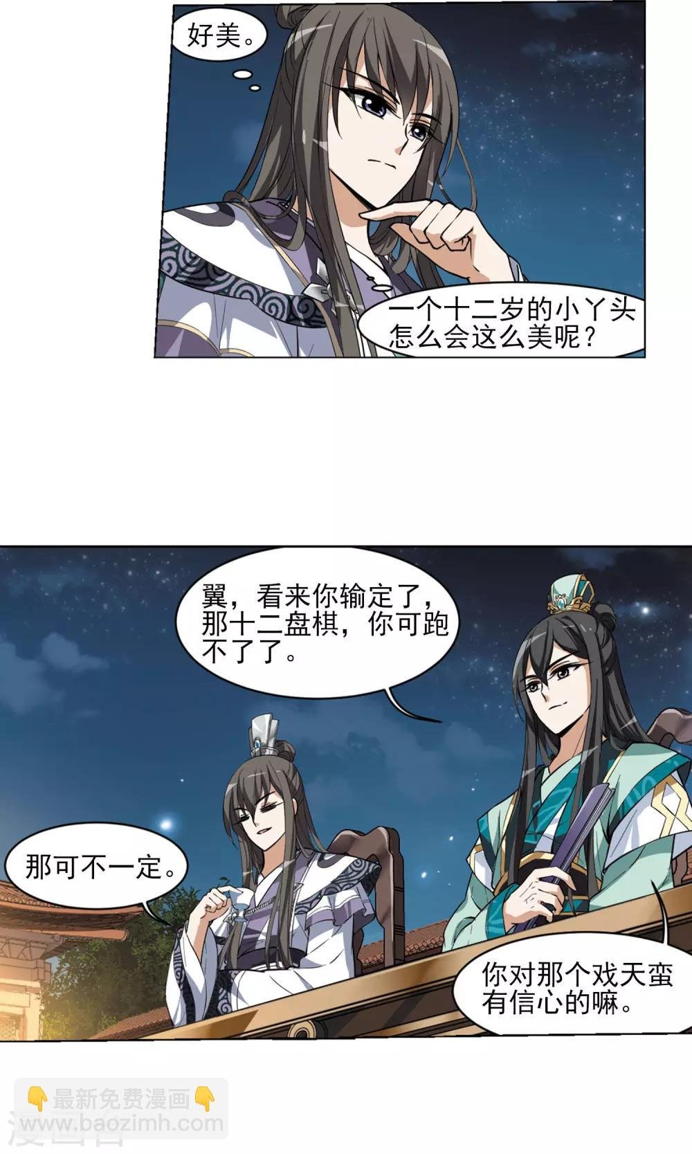 第44话 强者挑衅3