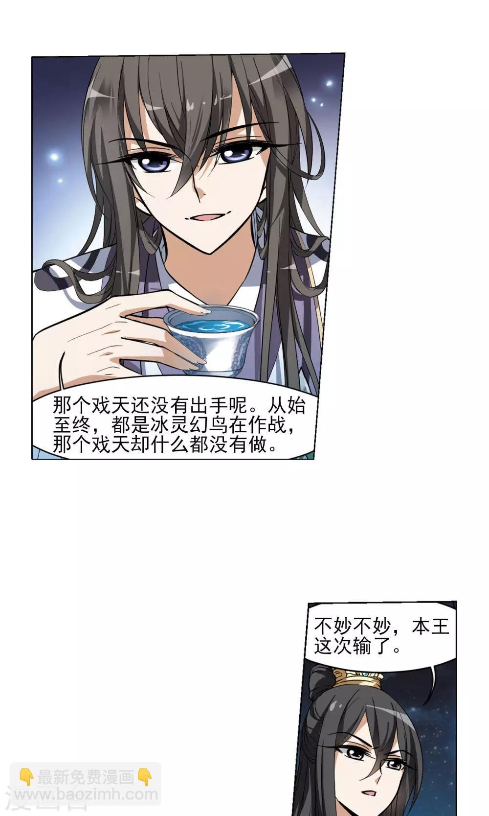 第44话 强者挑衅3