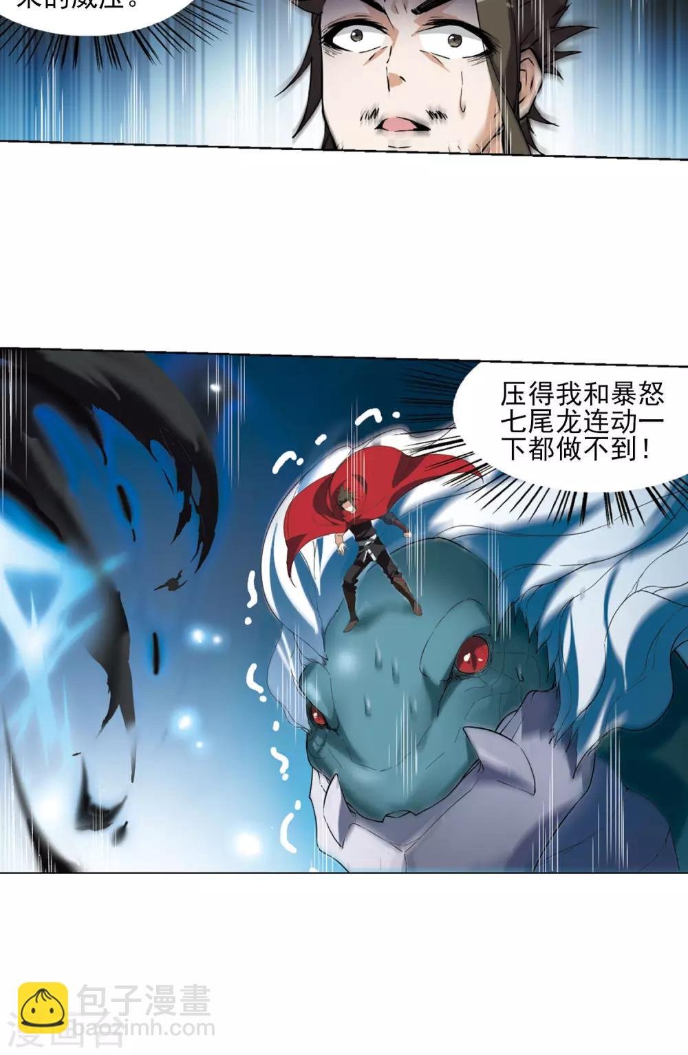第44话 强者挑衅3
