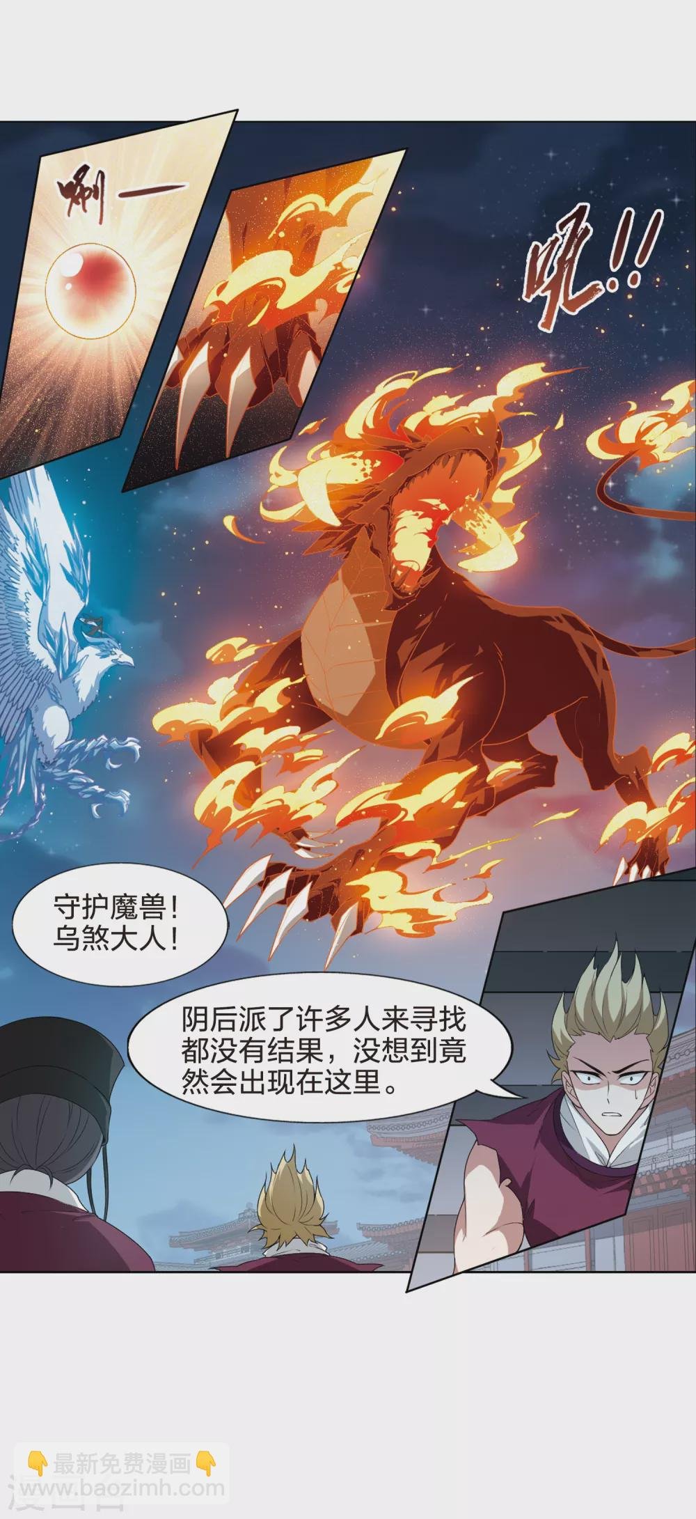 第432话 绝杀天下4(2)