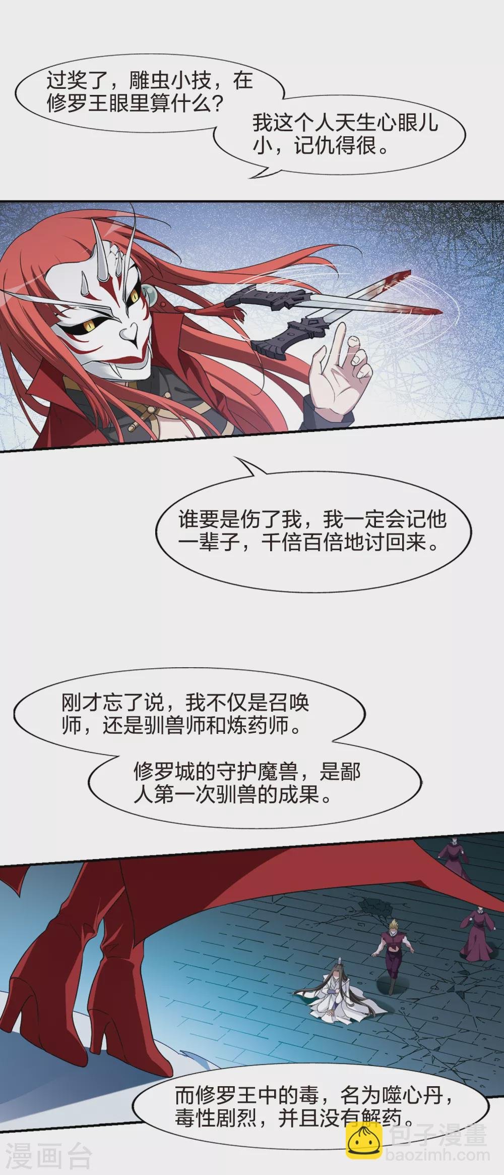 第432话 绝杀天下4(2)