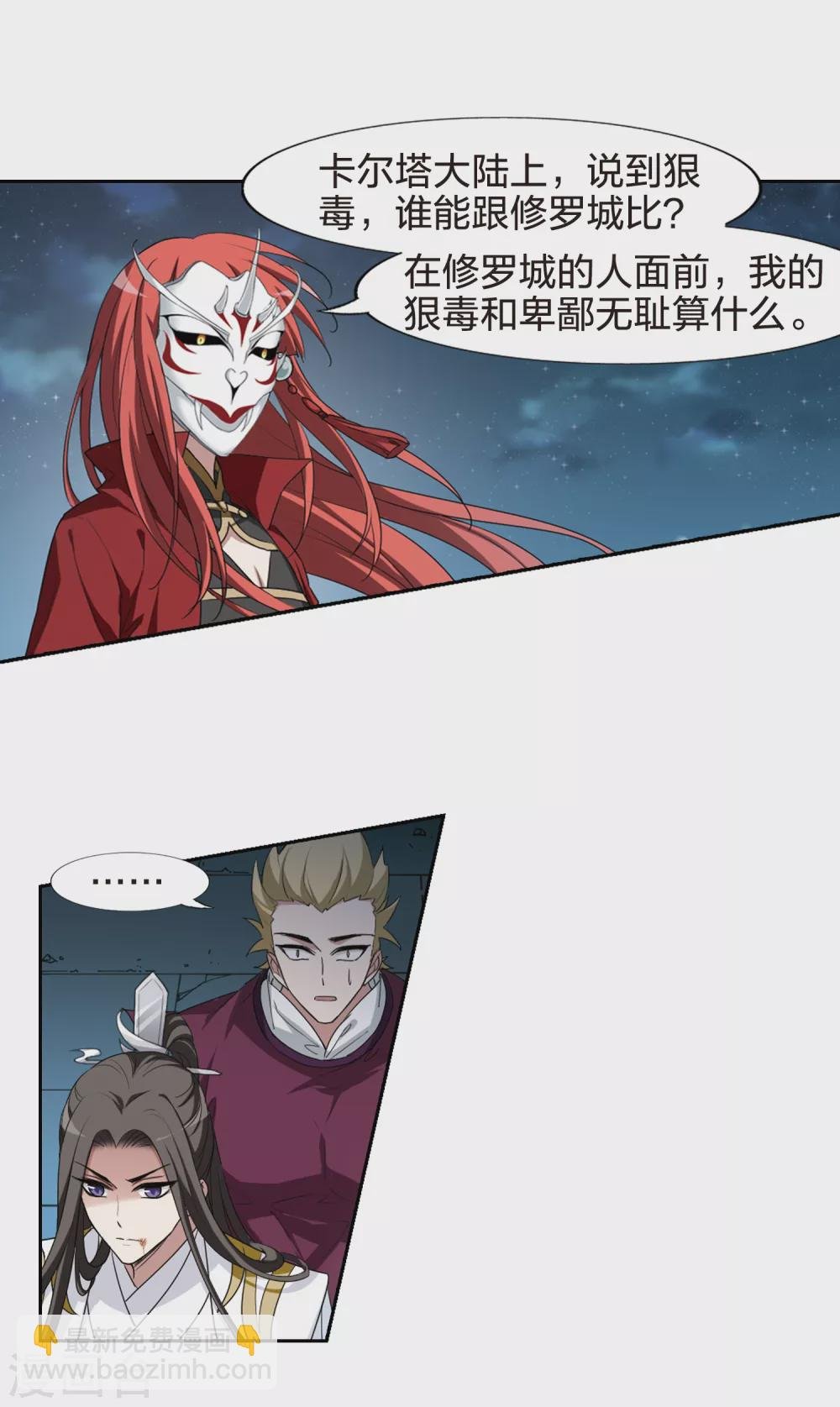 第433话 绝杀天下4(3)