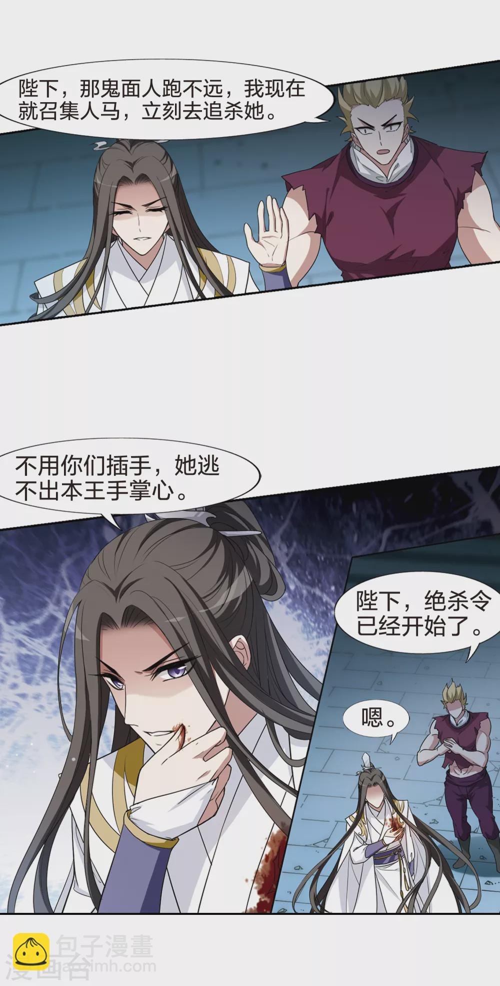 第433话 绝杀天下4(3)