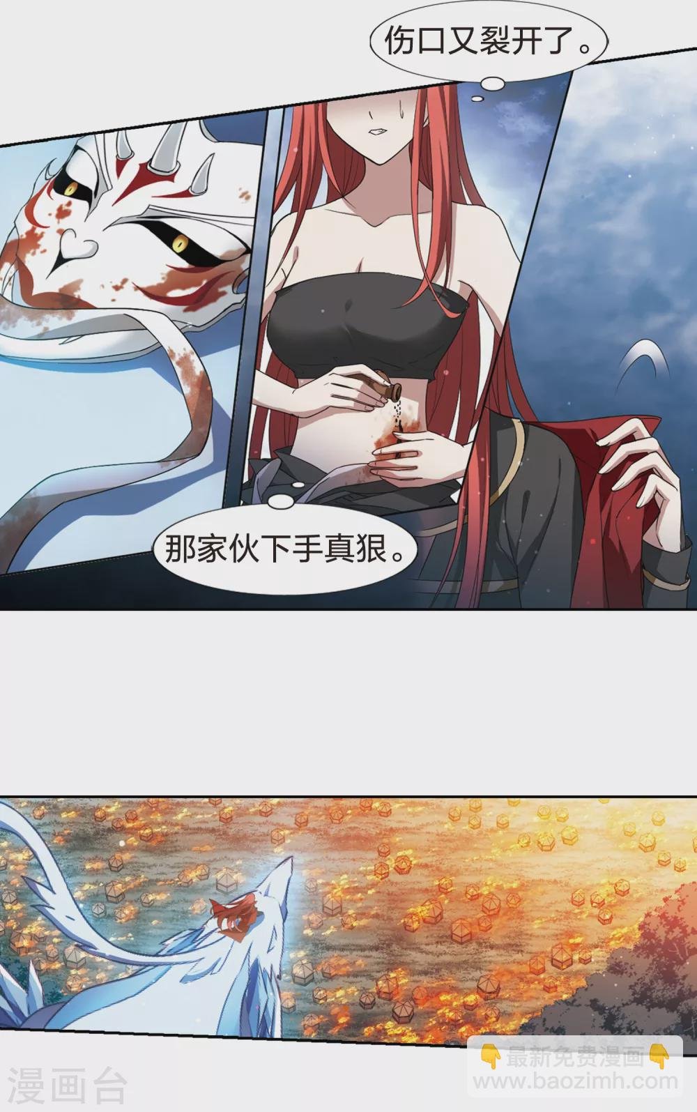 第433话 绝杀天下4(3)