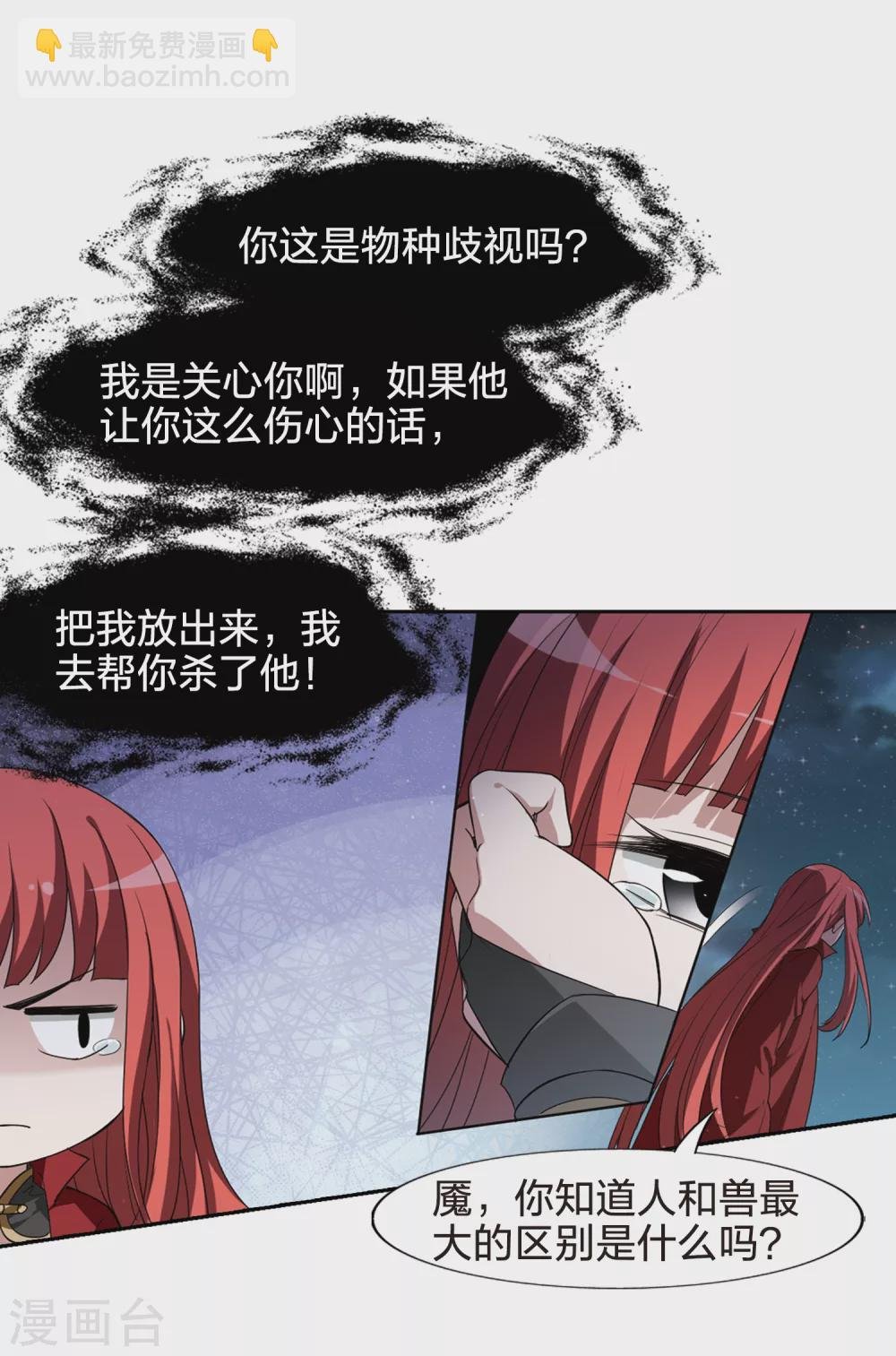 第433话 绝杀天下4(3)