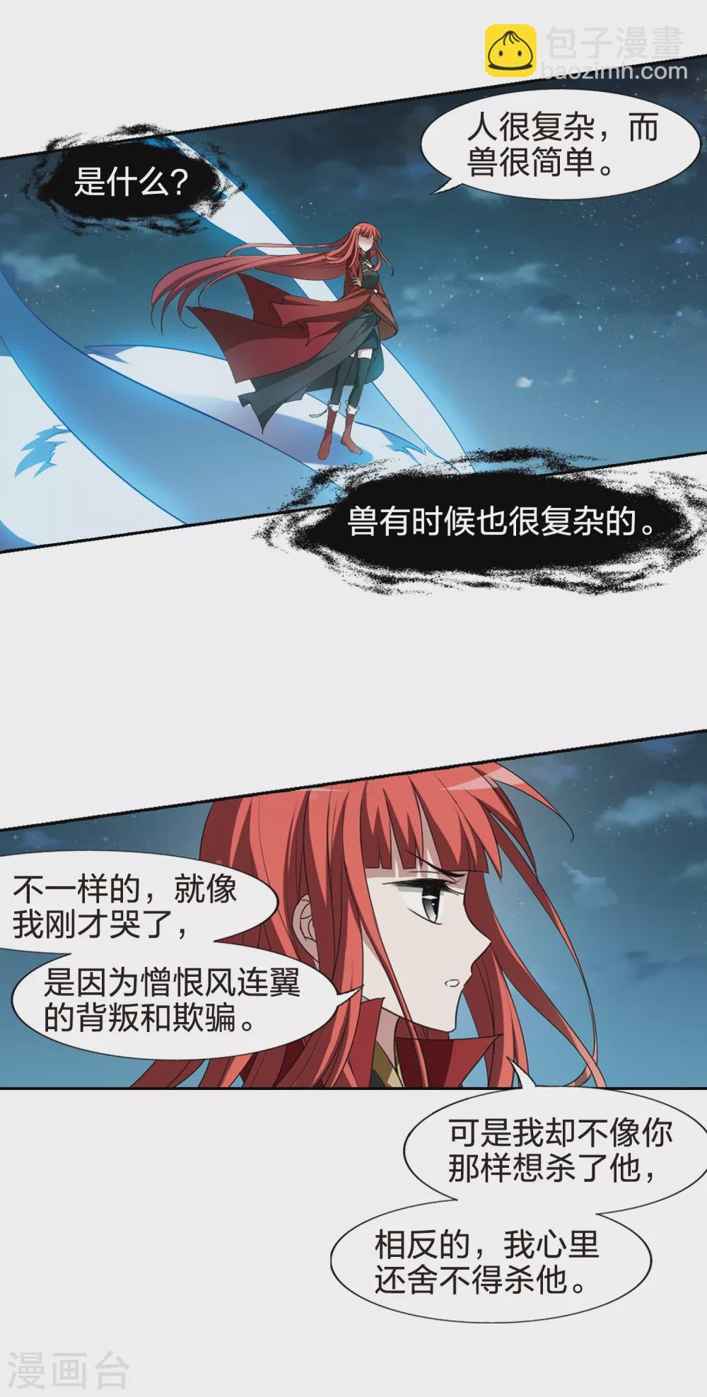 第433话 绝杀天下4(3)
