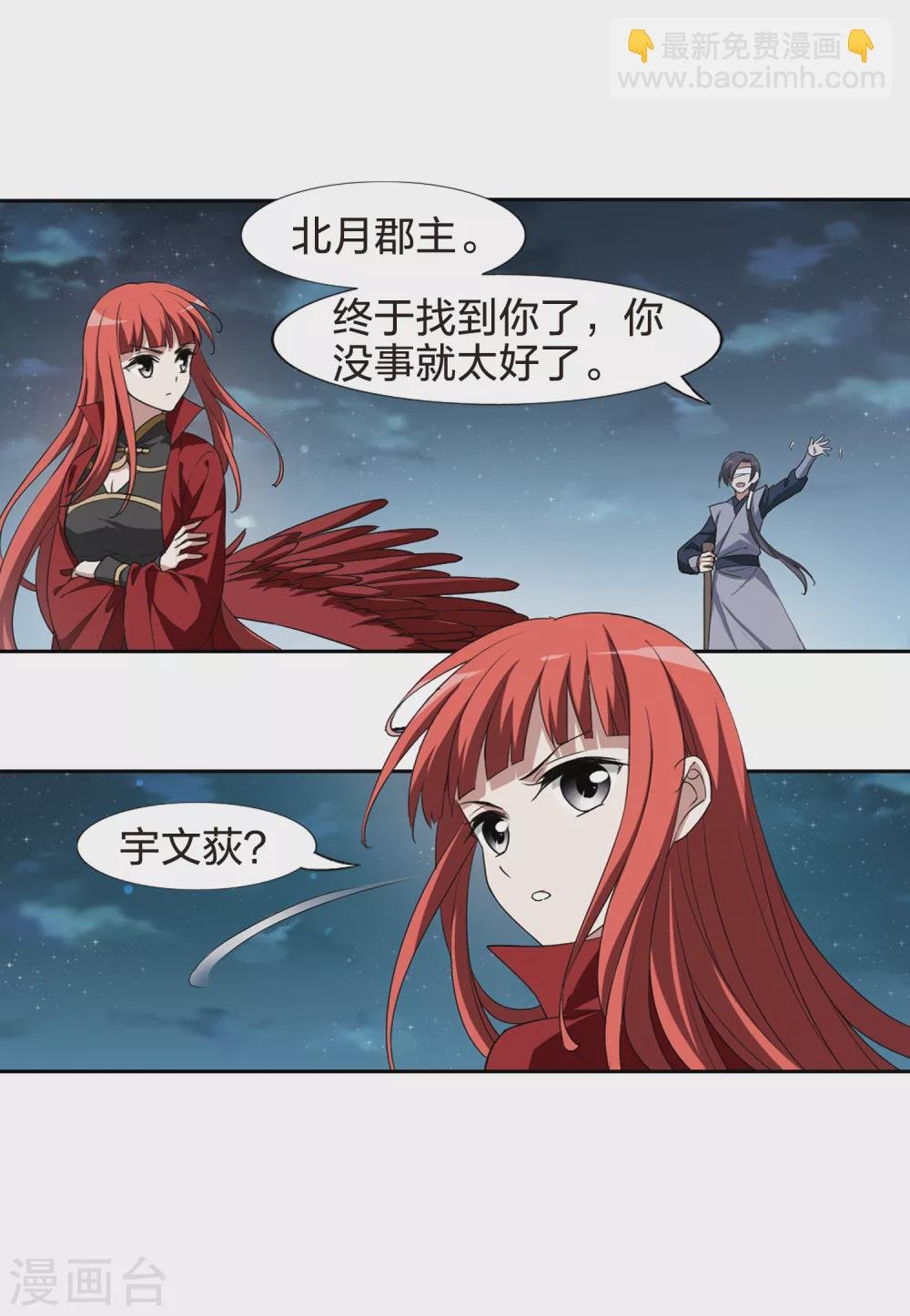 第433话 绝杀天下4(3)
