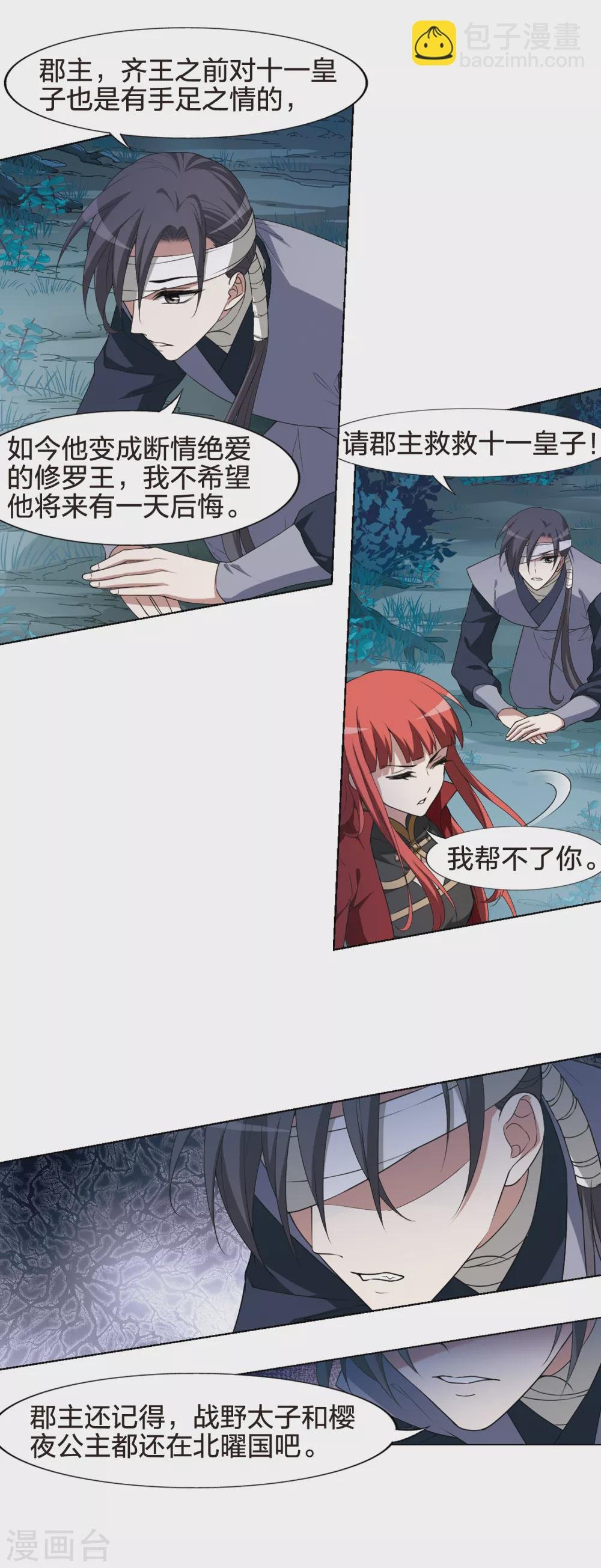 第434话 营救皇子1