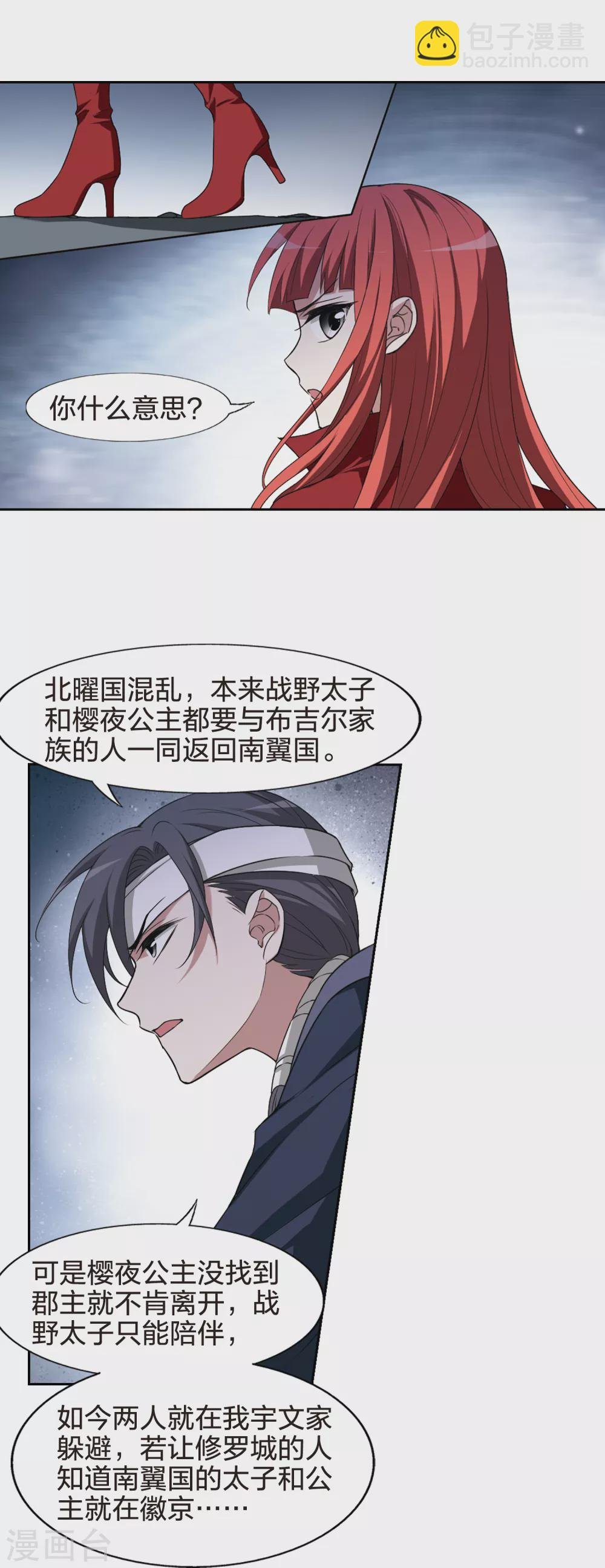 第434话 营救皇子1