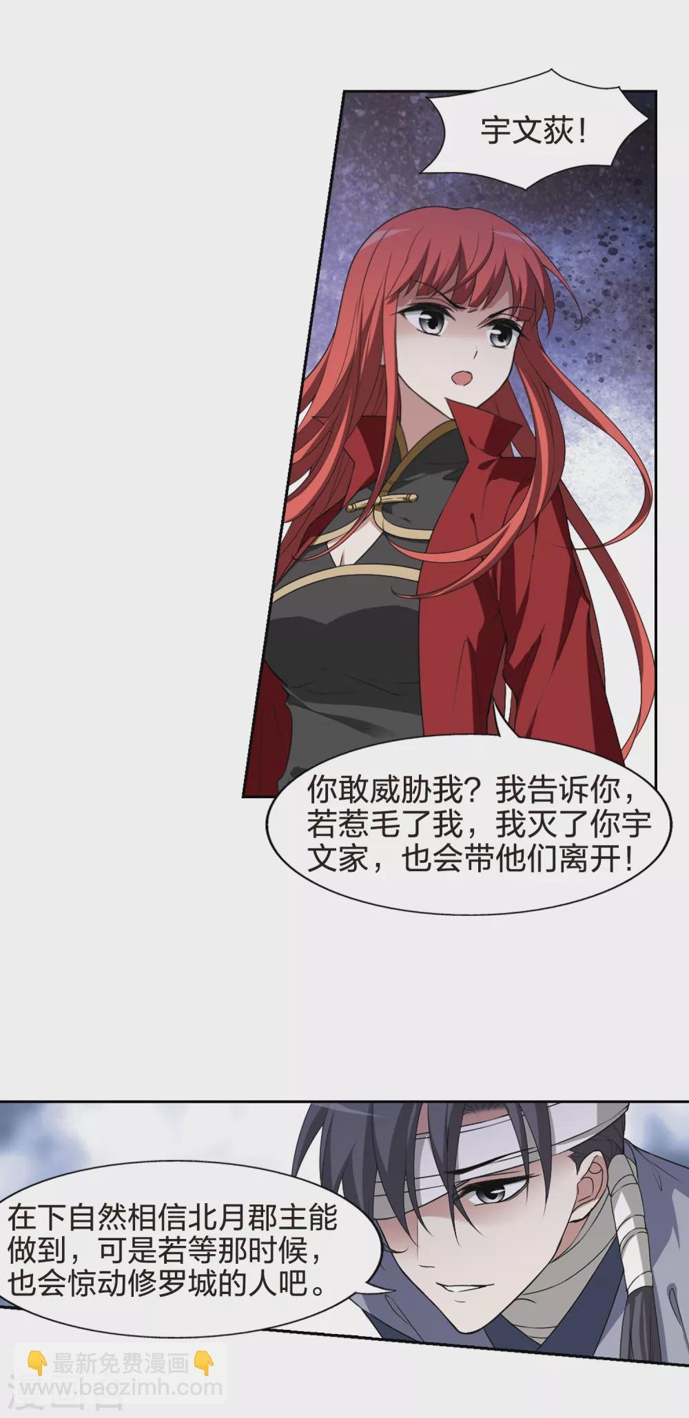 第434话 营救皇子1