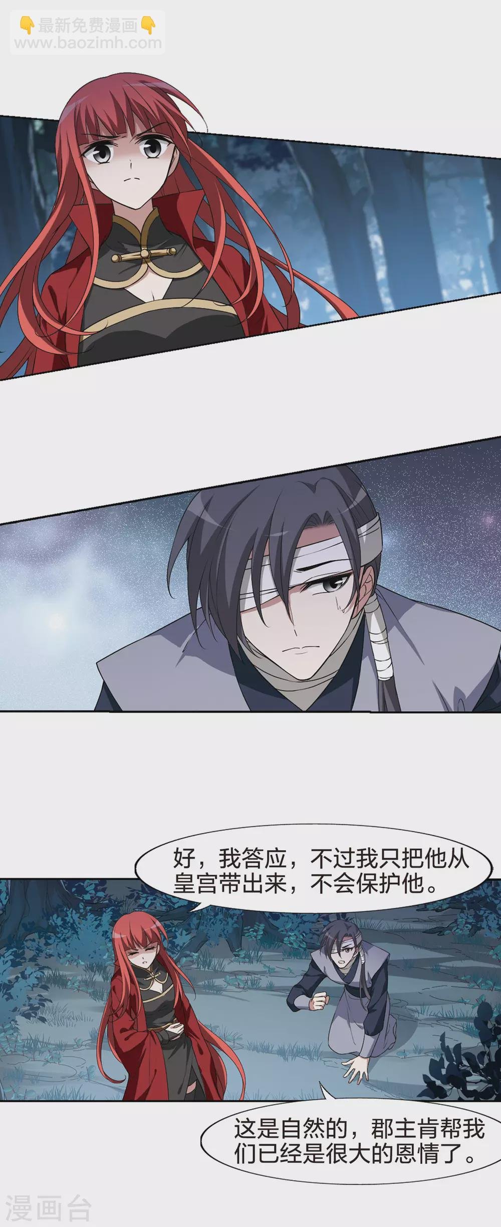 第434话 营救皇子1