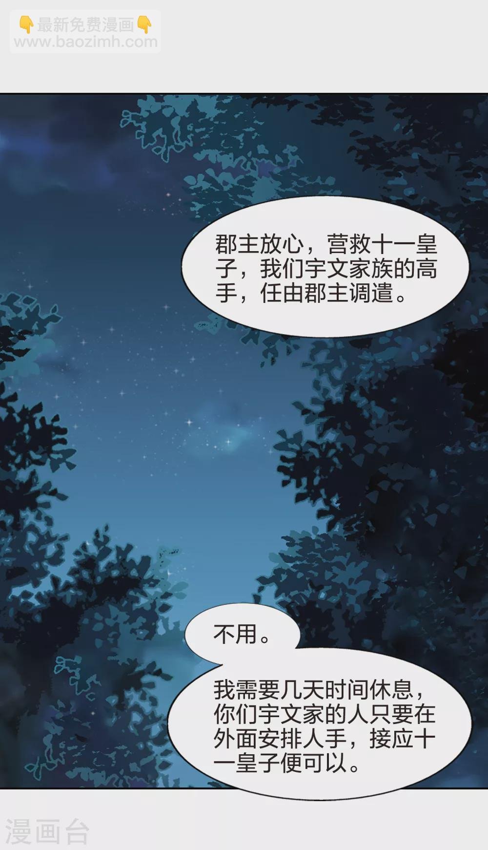 第434话 营救皇子1