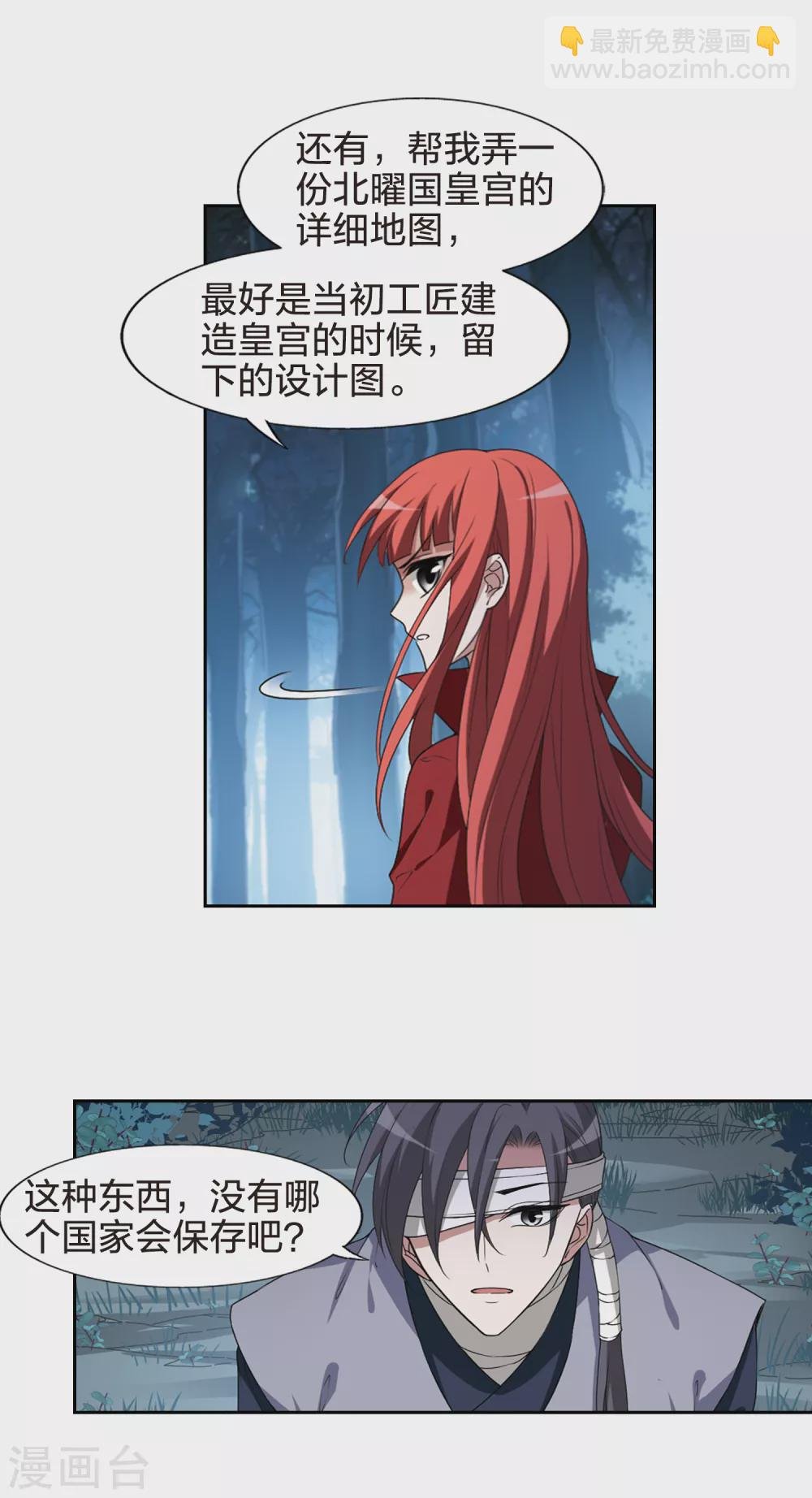 第434话 营救皇子1