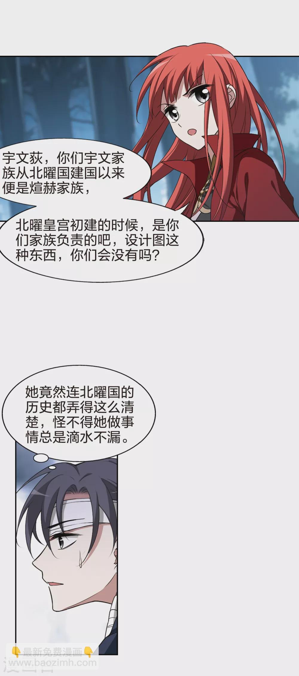 第434话 营救皇子1