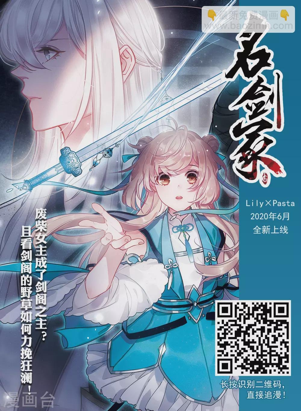 第434话 营救皇子1