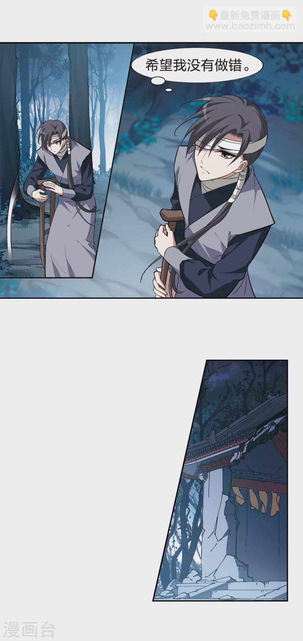 第435话 营救皇子2