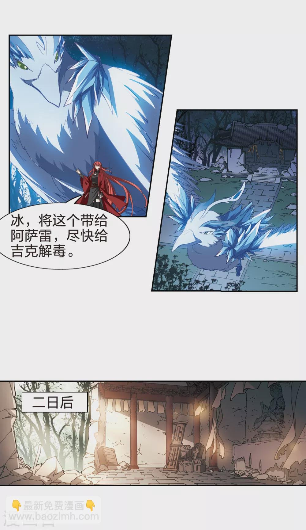 第435话 营救皇子2